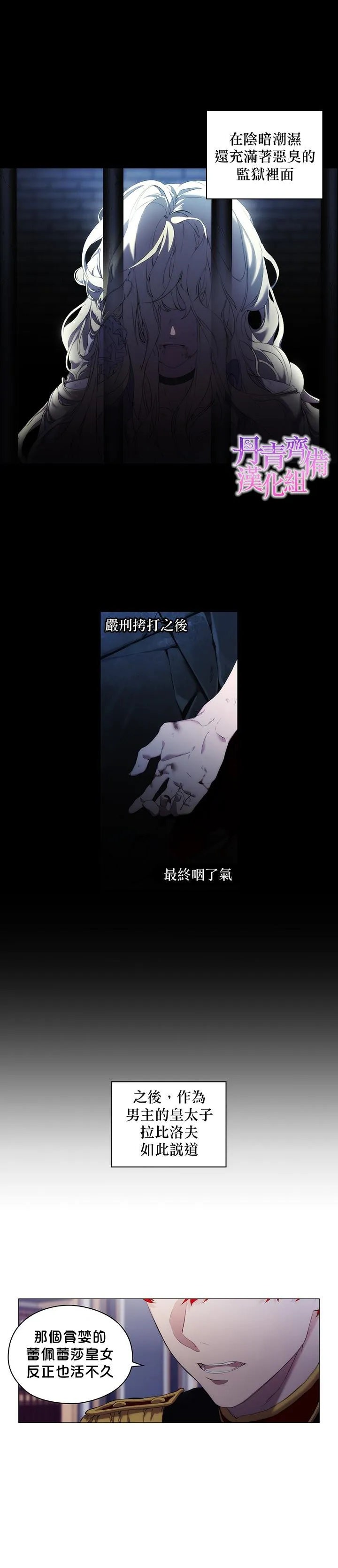 第1话 第2页