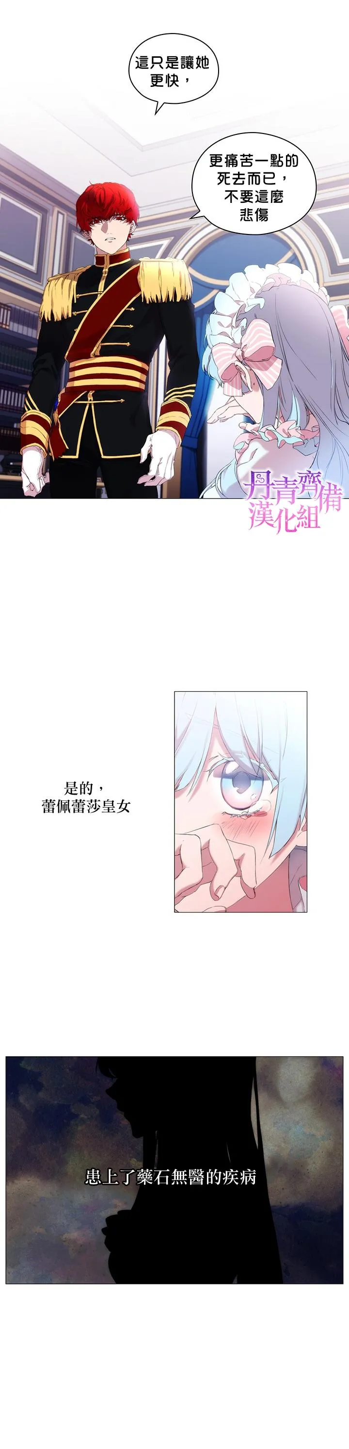 第1话 第3页