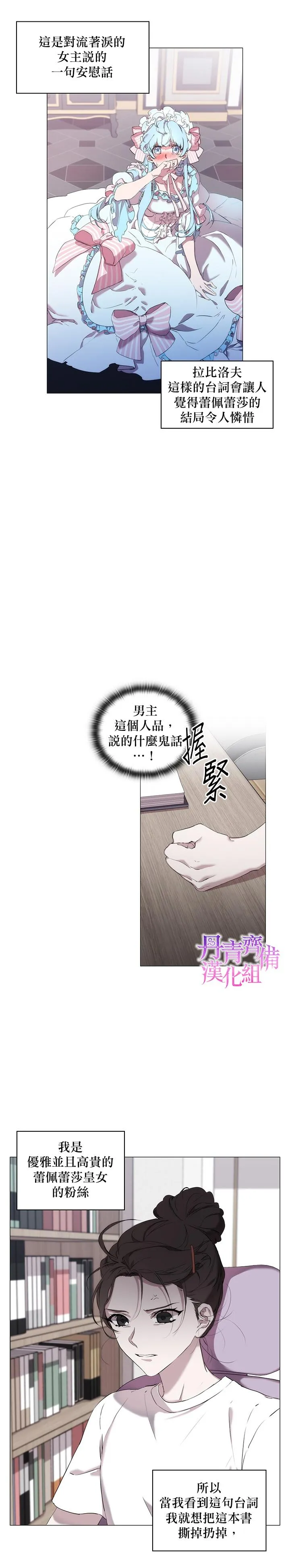 第1话 第4页