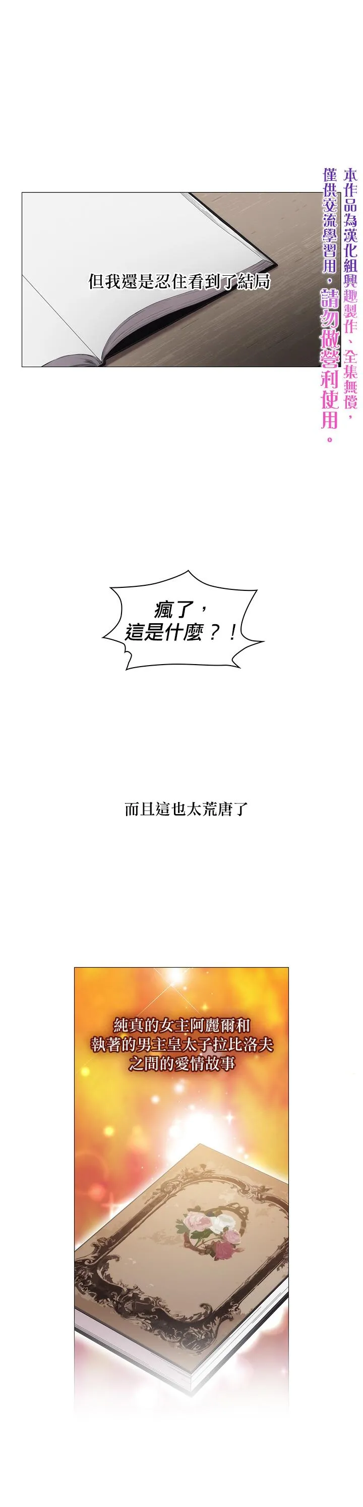 第1话 第5页