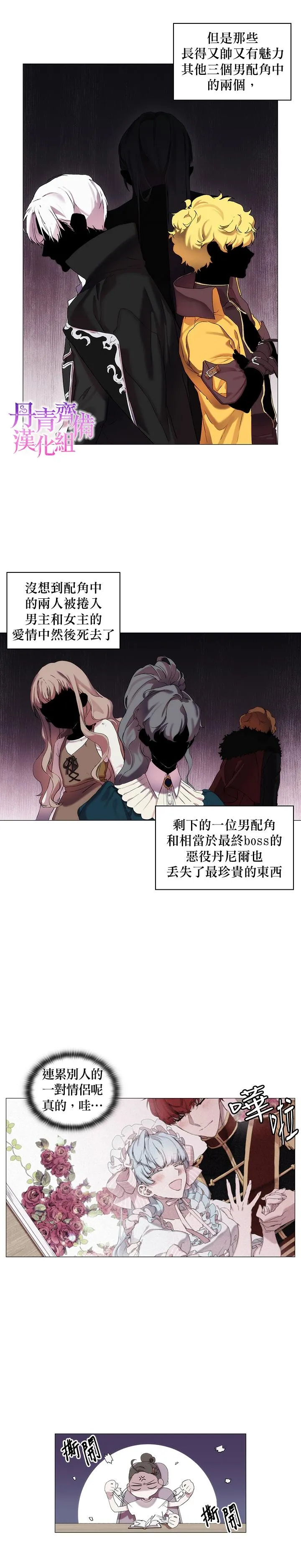 第1话 第8页