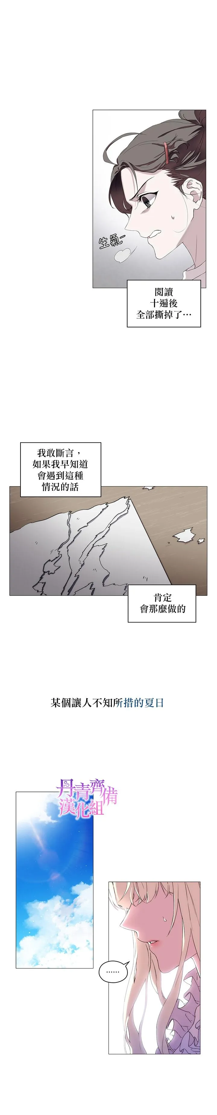 第1话 第9页