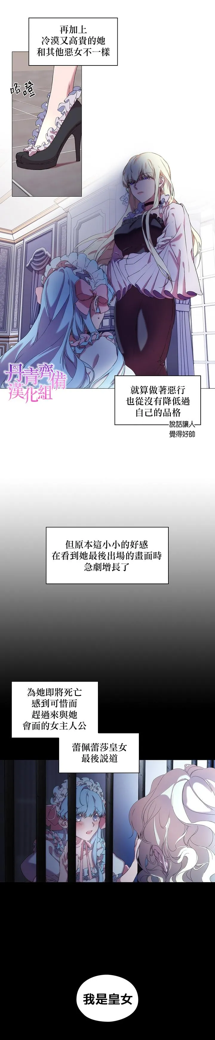 第1话 第12页