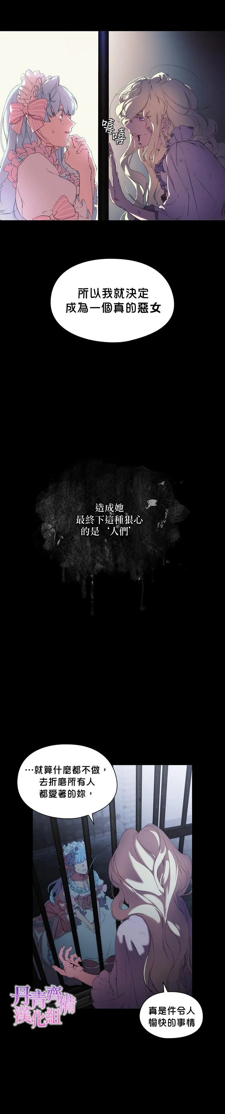 第1话 第16页