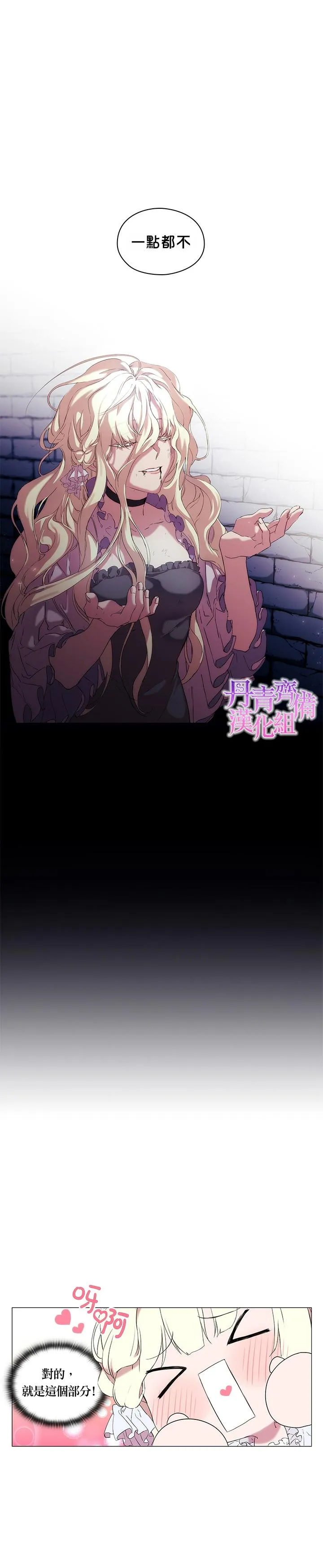 第1话 第18页