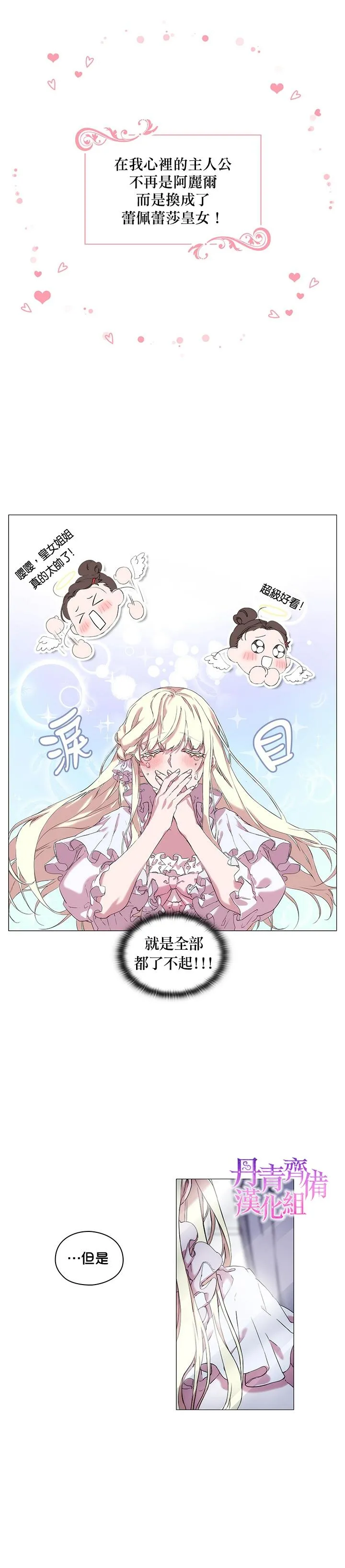第1话 第19页