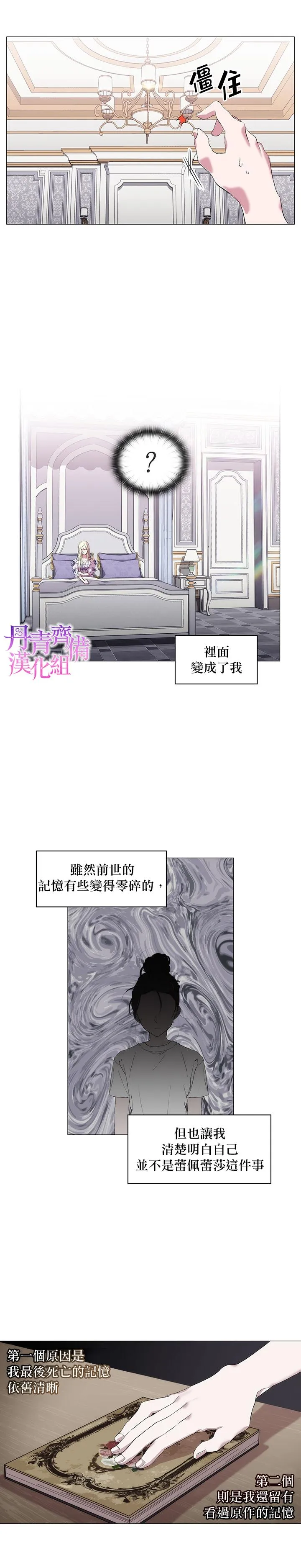 第1话 第21页