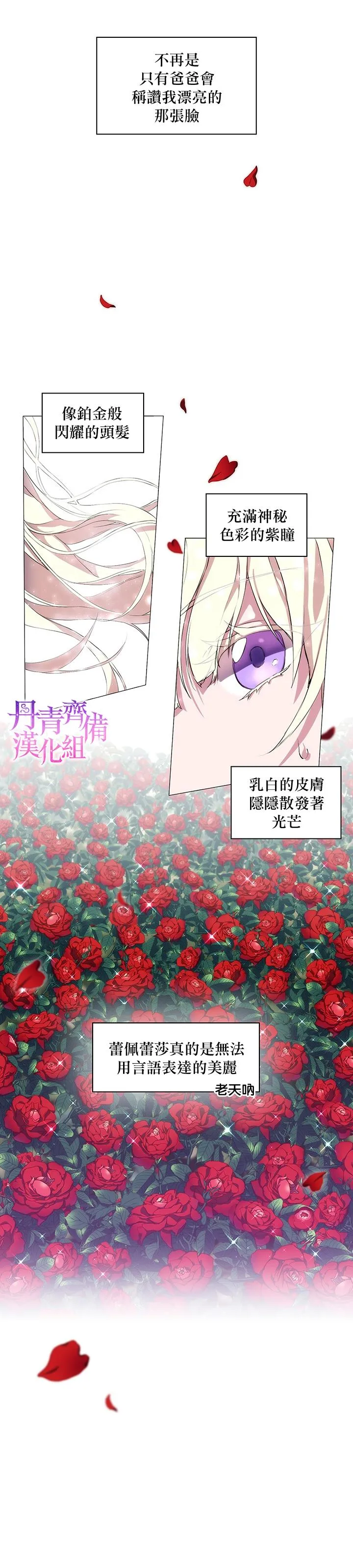 第1话 第23页
