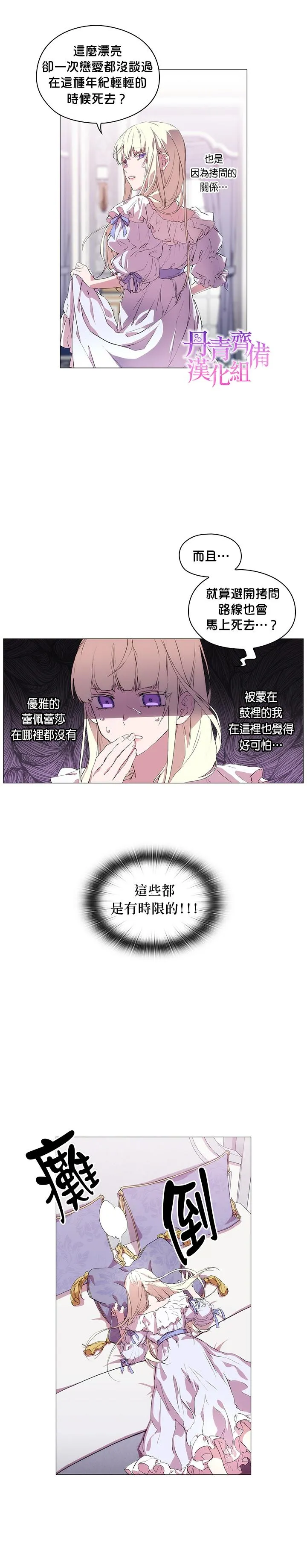 第1话 第24页