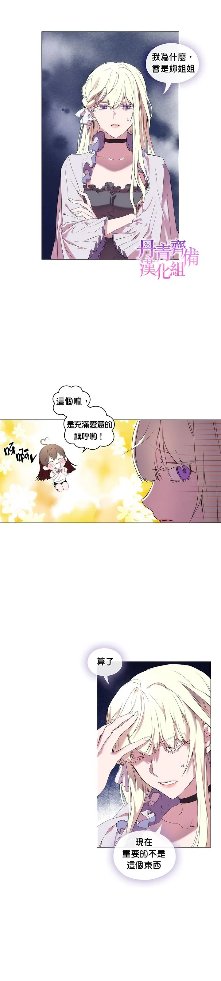 第1话 第28页