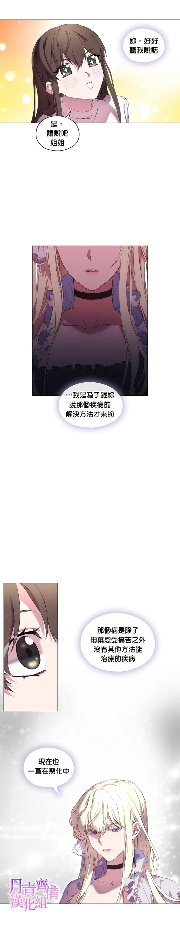 第1话 第29页