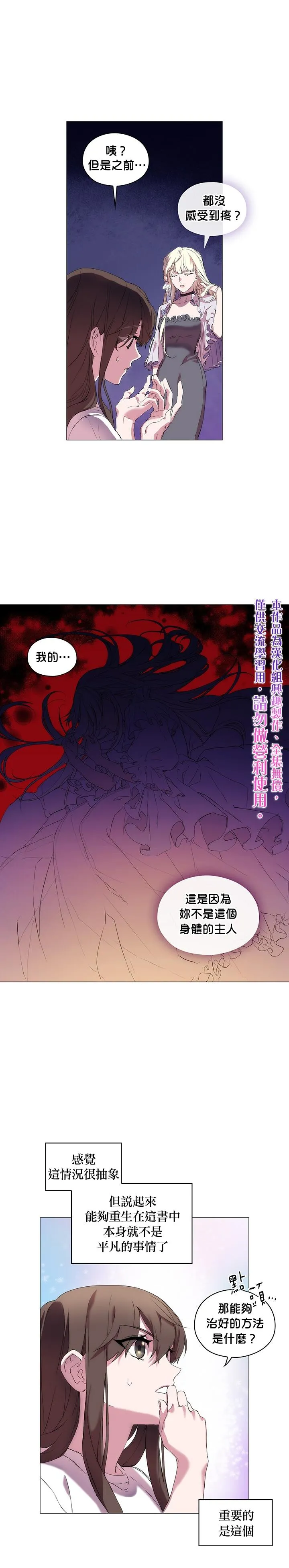 第1话 第30页