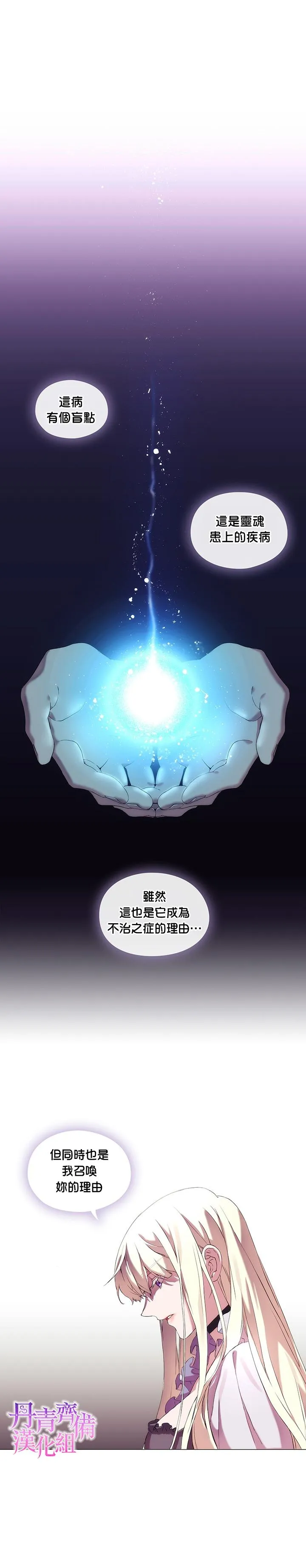 第1话 第31页