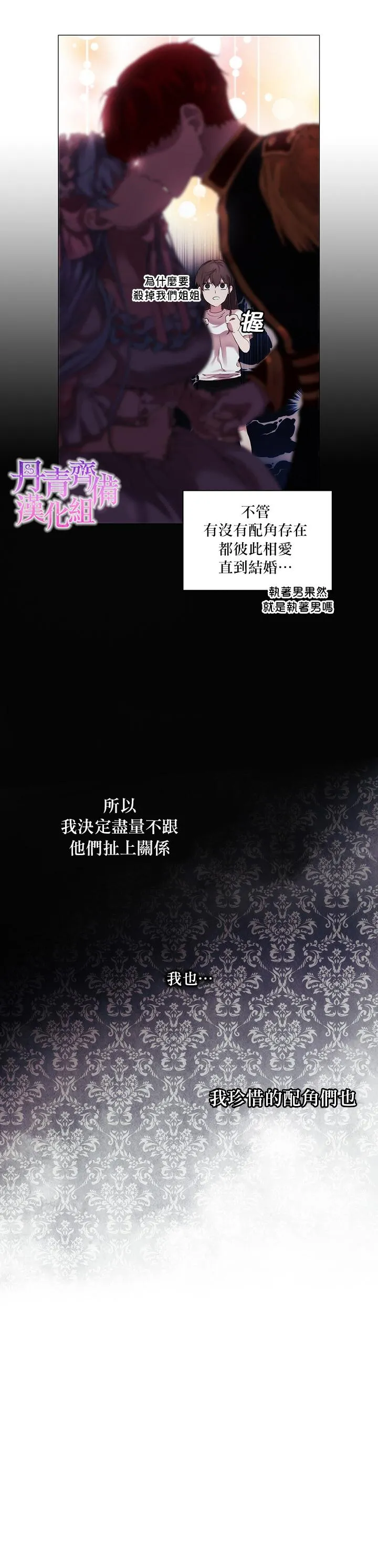 第3话 第2页