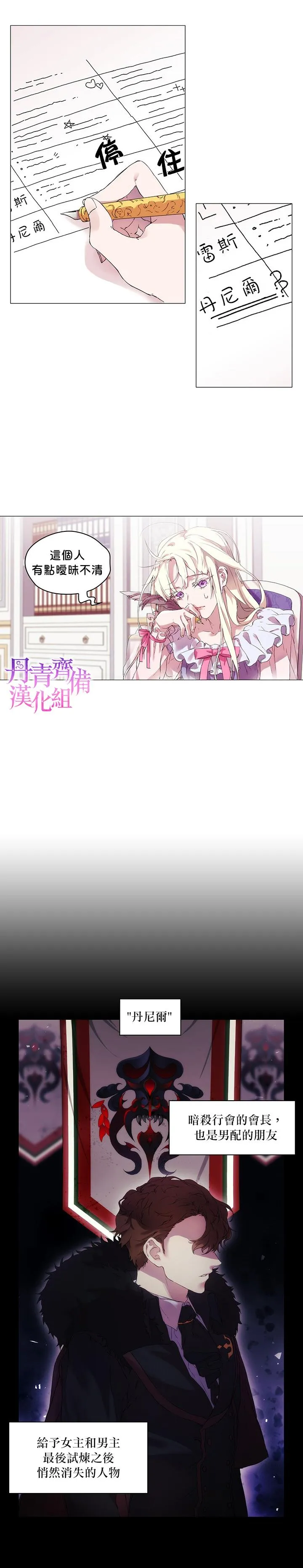 第3话 第3页