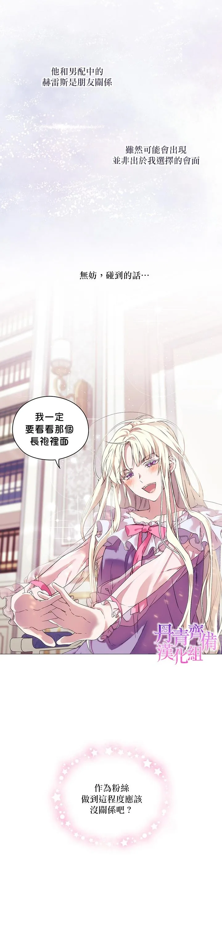 第3话 第6页