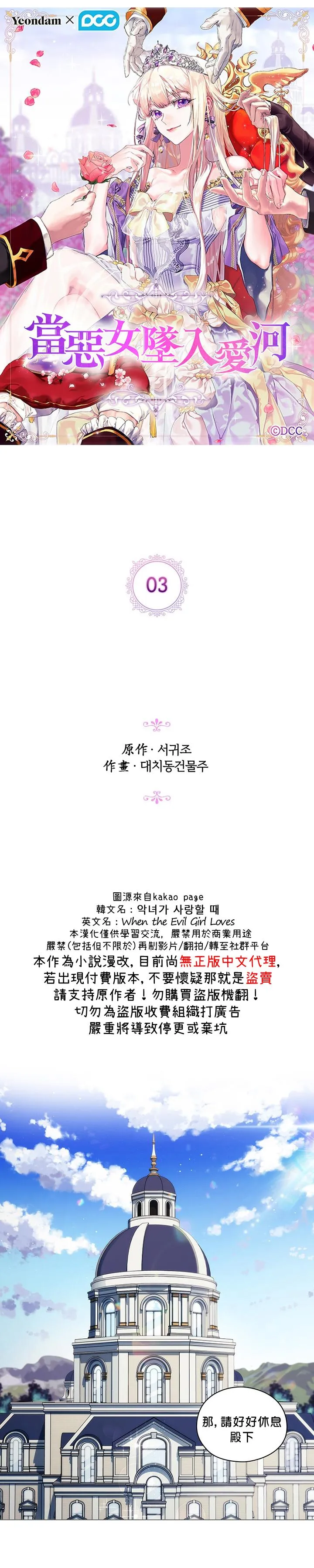 第3话 第7页