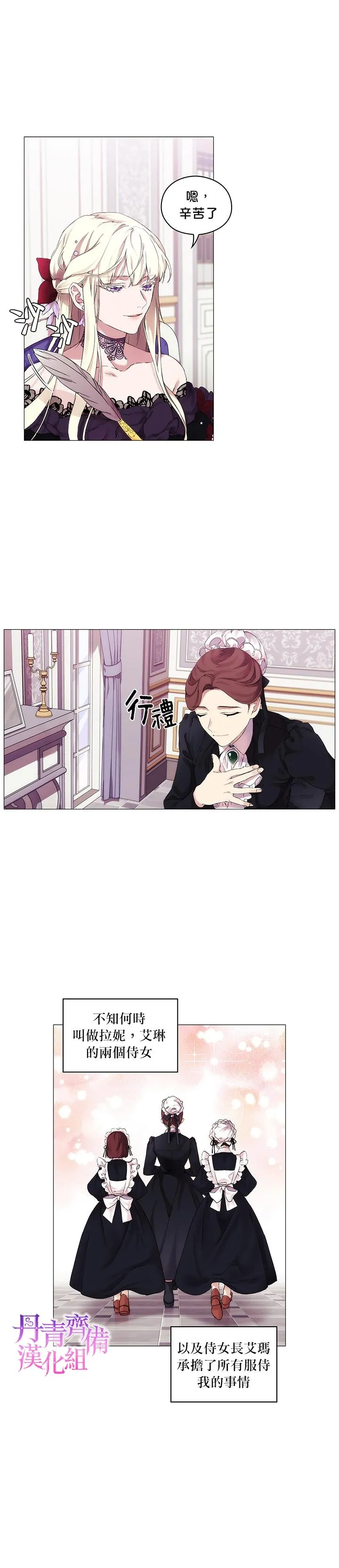 第3话 第8页