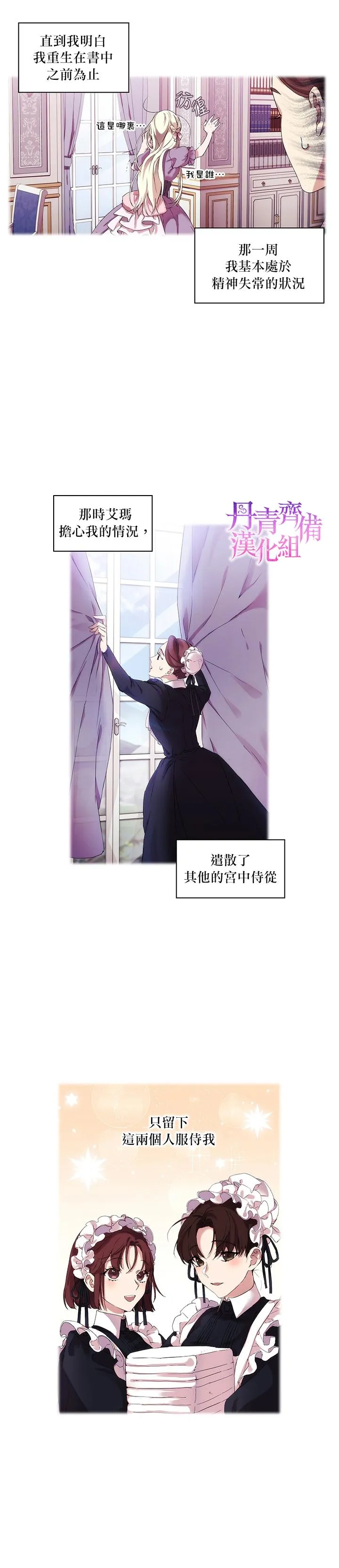 第3话 第9页
