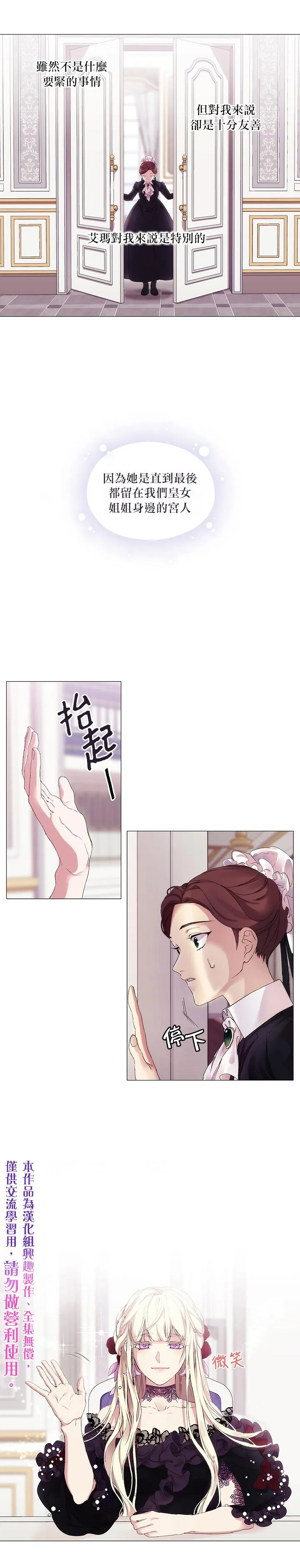 第3话 第10页