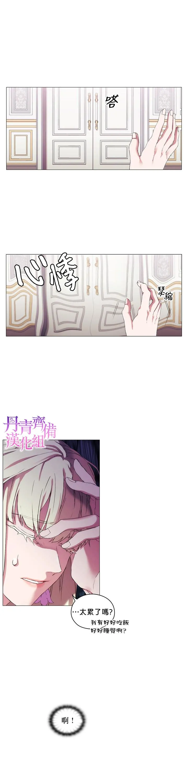 第3话 第11页
