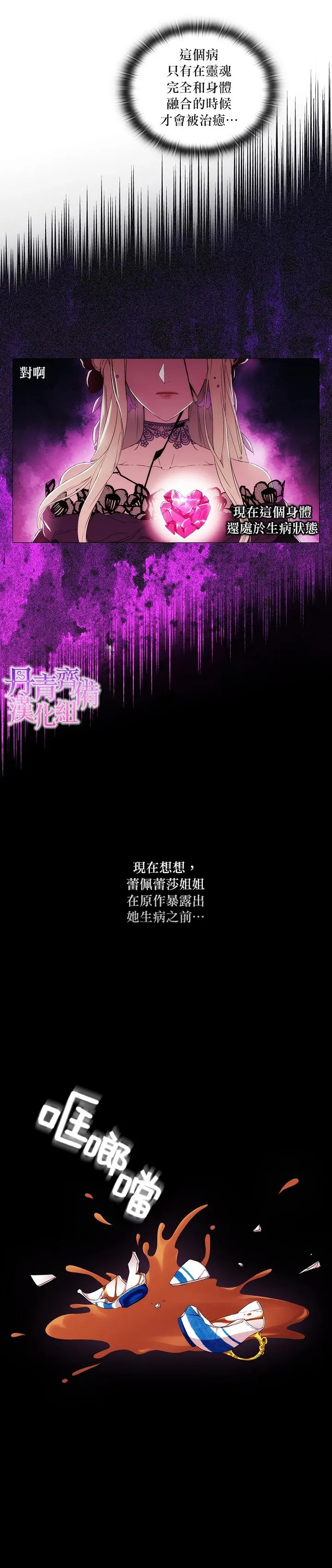 第3话 第12页