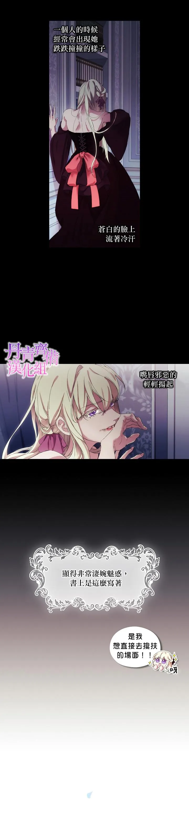 第3话 第13页
