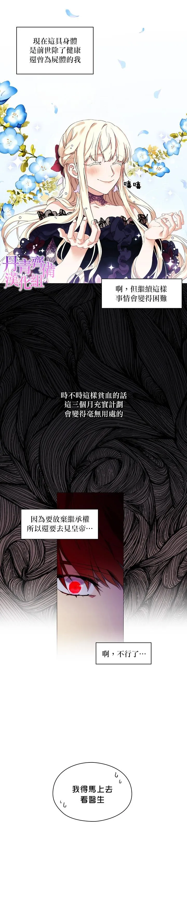 第3话 第14页