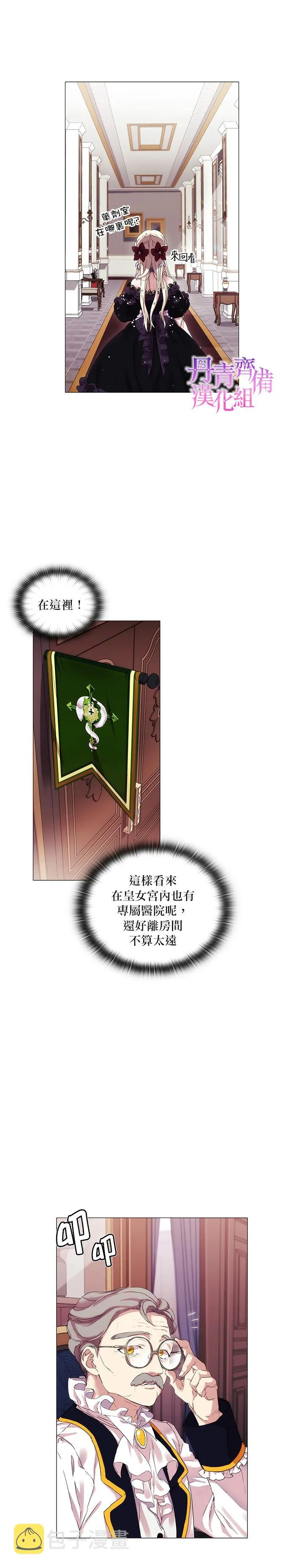 第3话 第16页