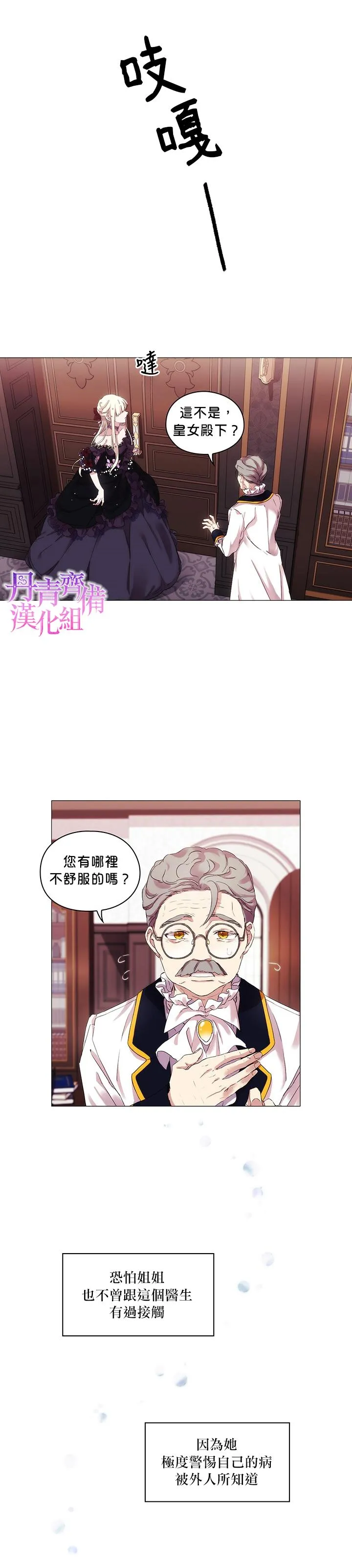 第3话 第17页