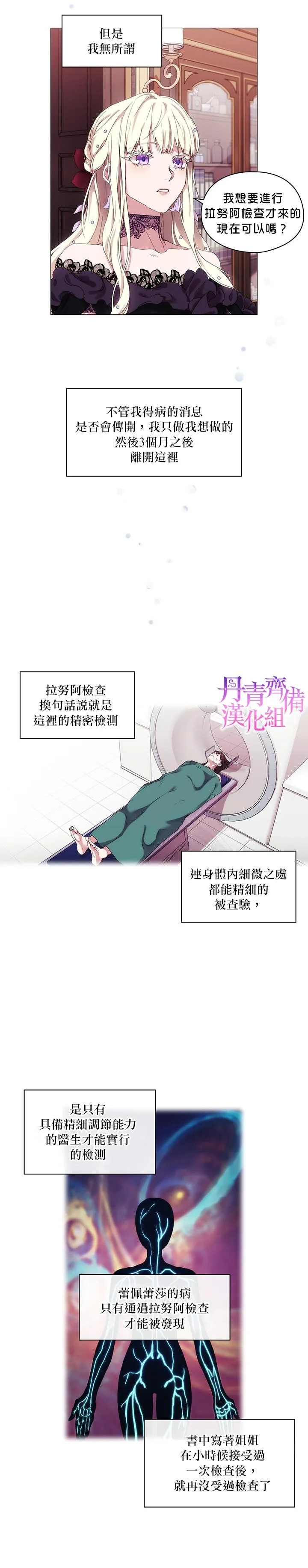 第3话 第18页