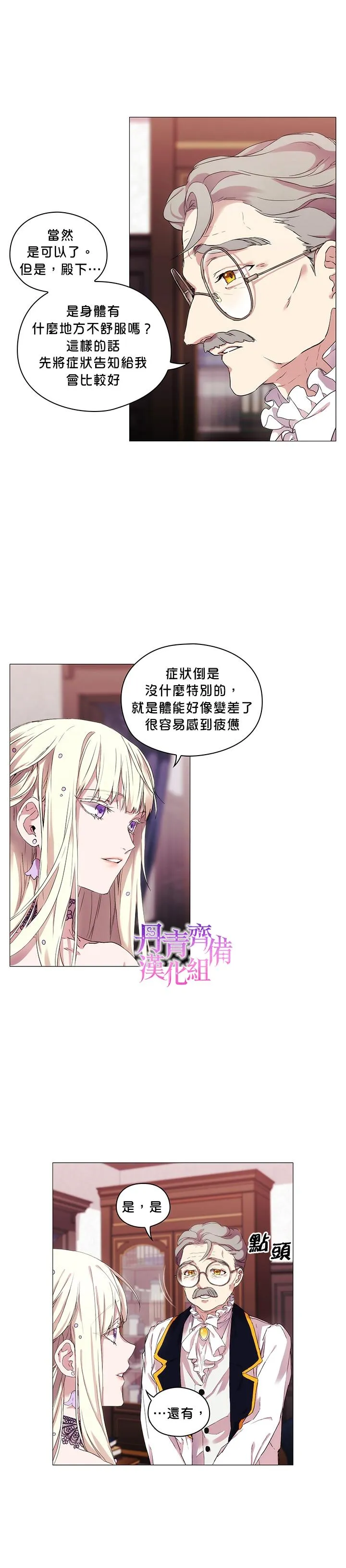 第3话 第19页