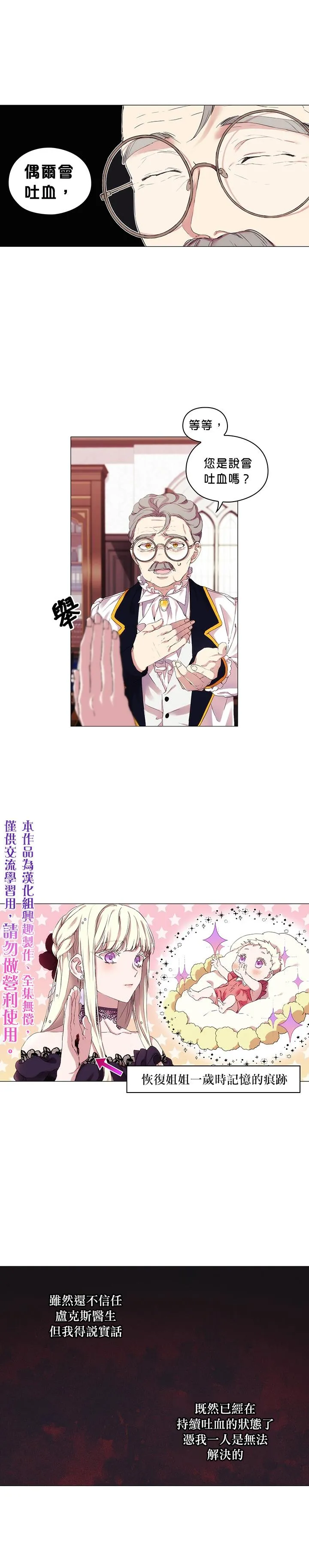 第3话 第20页