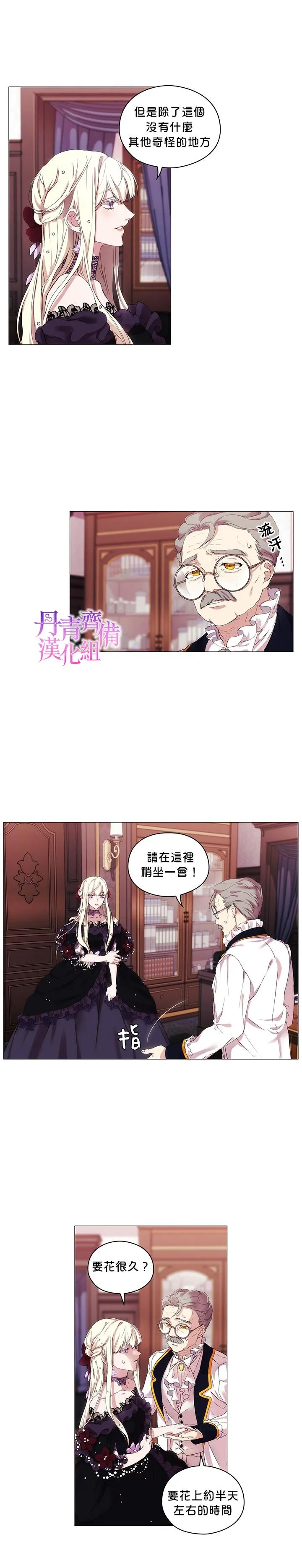 第3话 第21页