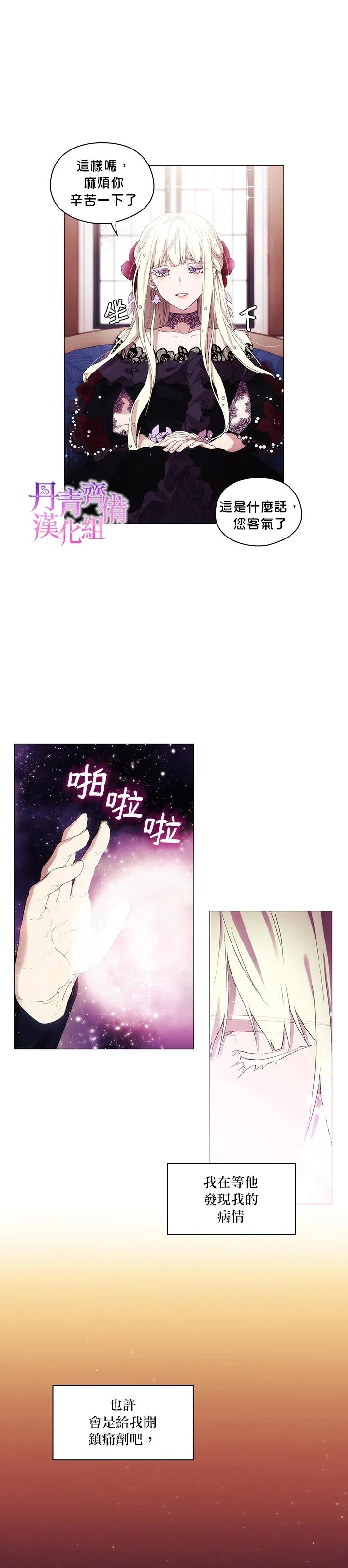 第3话 第22页
