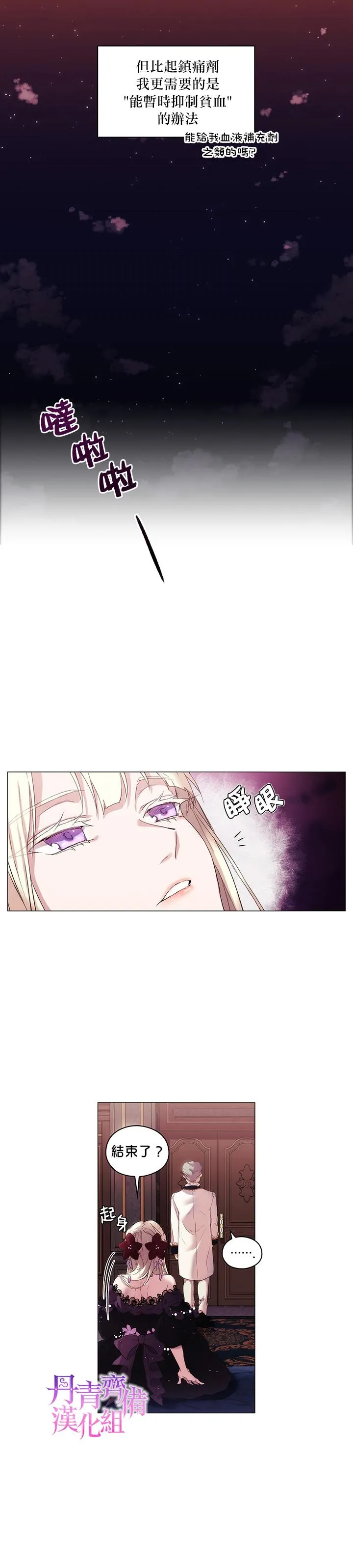 第3话 第23页