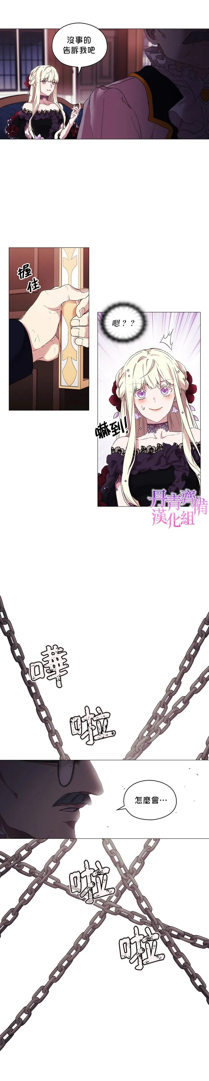 第3话 第24页