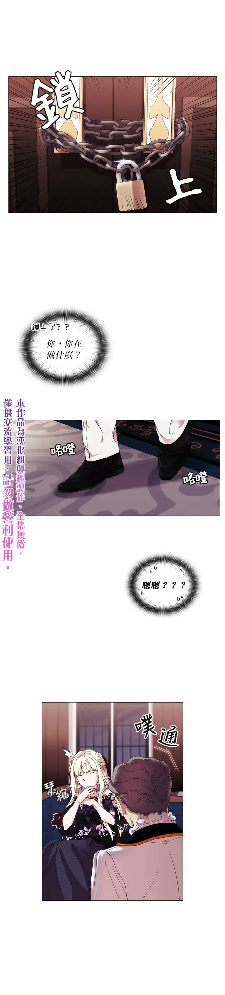 第3话 第25页