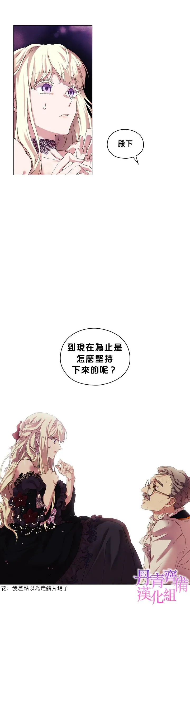 第3话 第26页