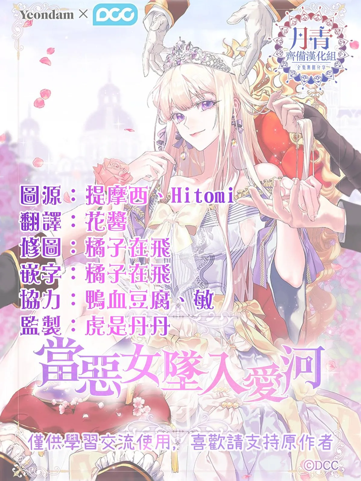 第3话 第28页