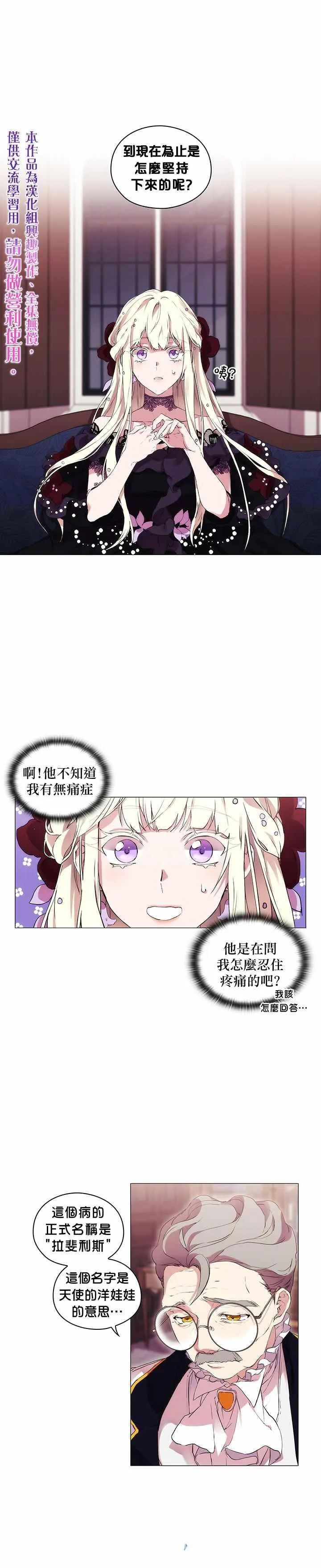 第4话 第1页