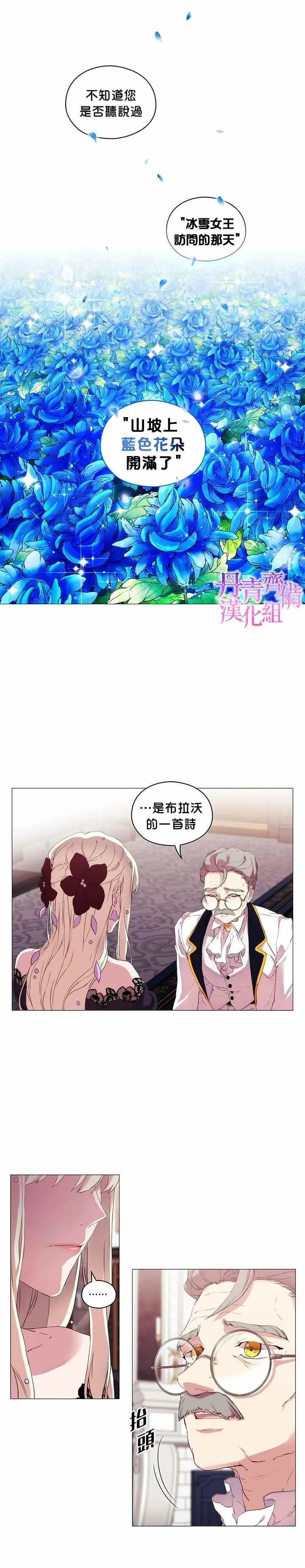 第4话 第2页