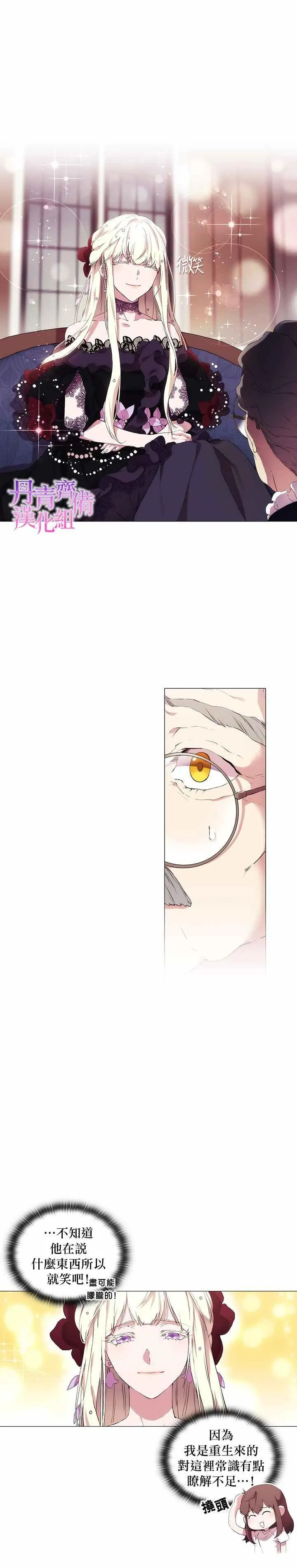 第4话 第3页