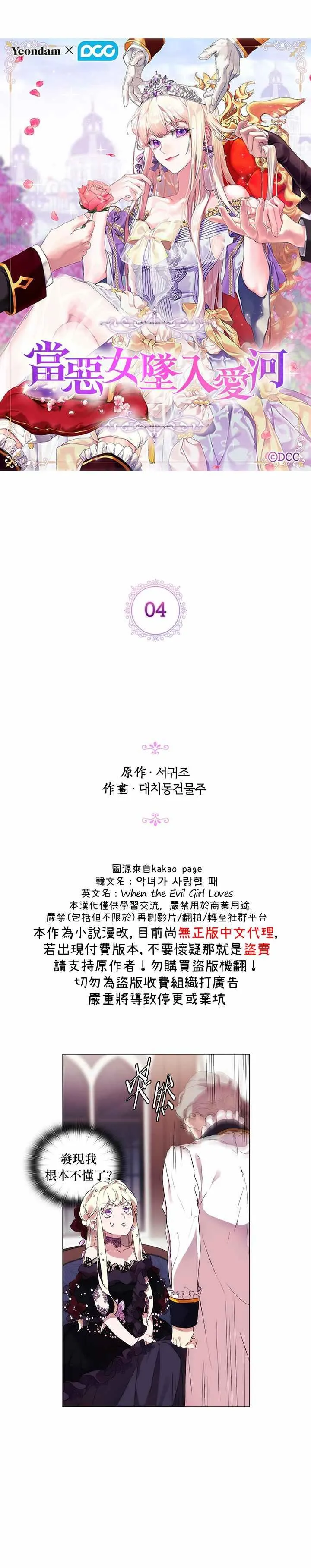 第4话 第4页