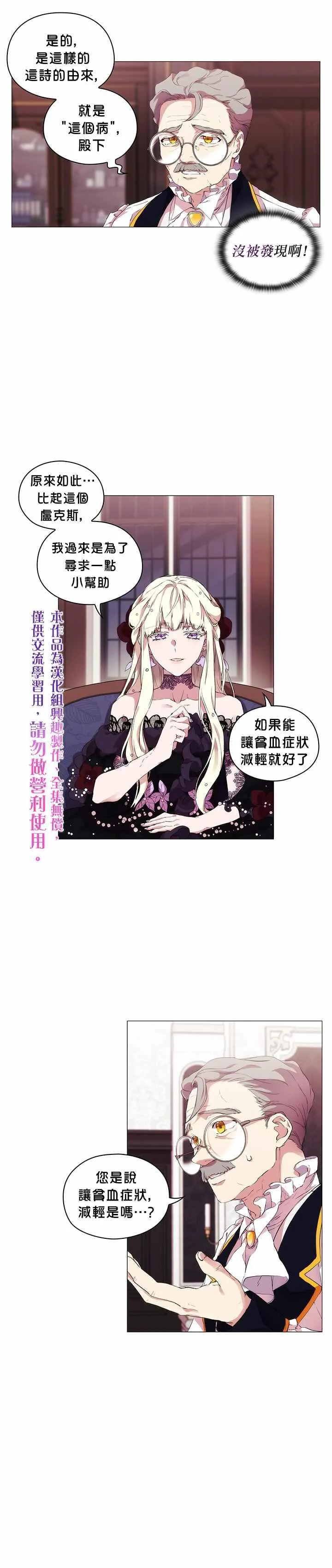 第4话 第5页