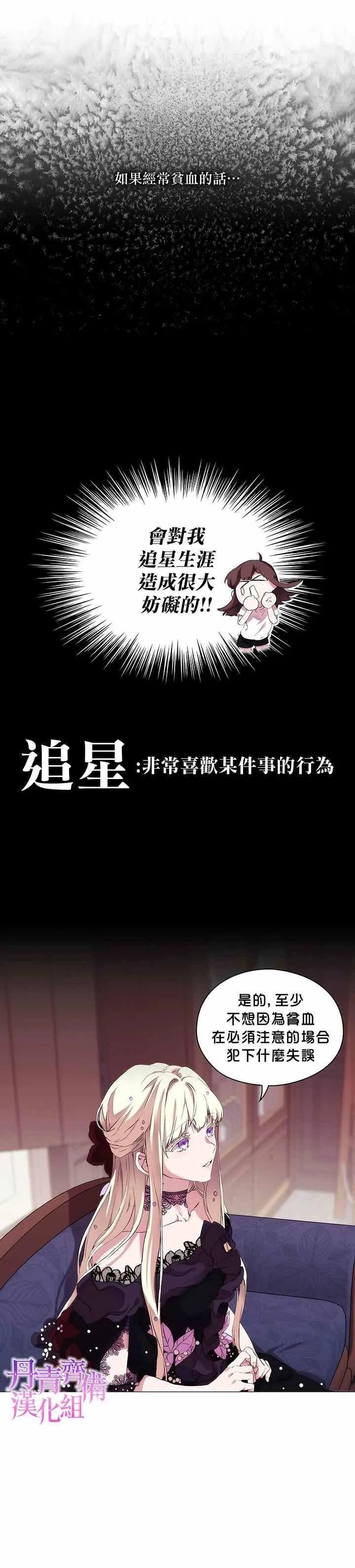 第4话 第6页