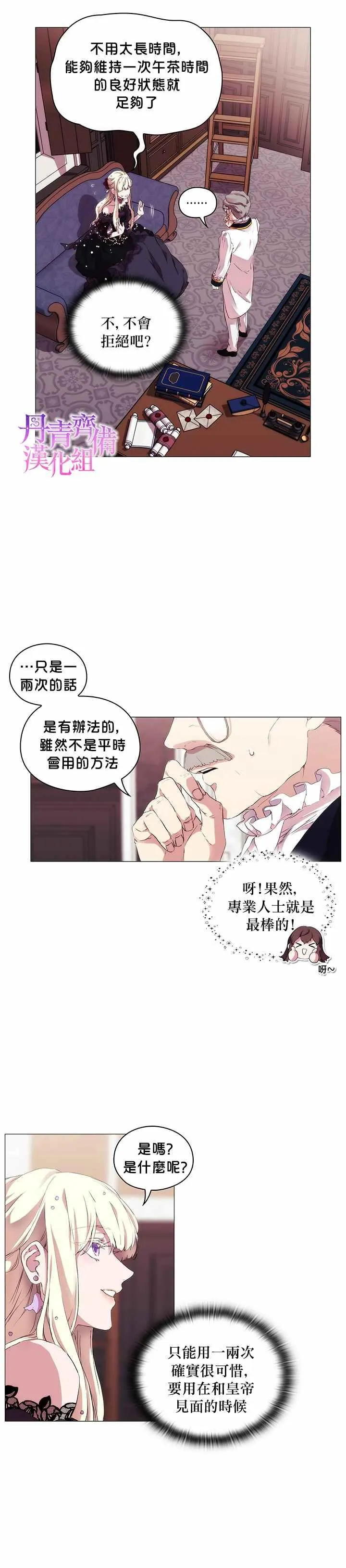 第4话 第7页