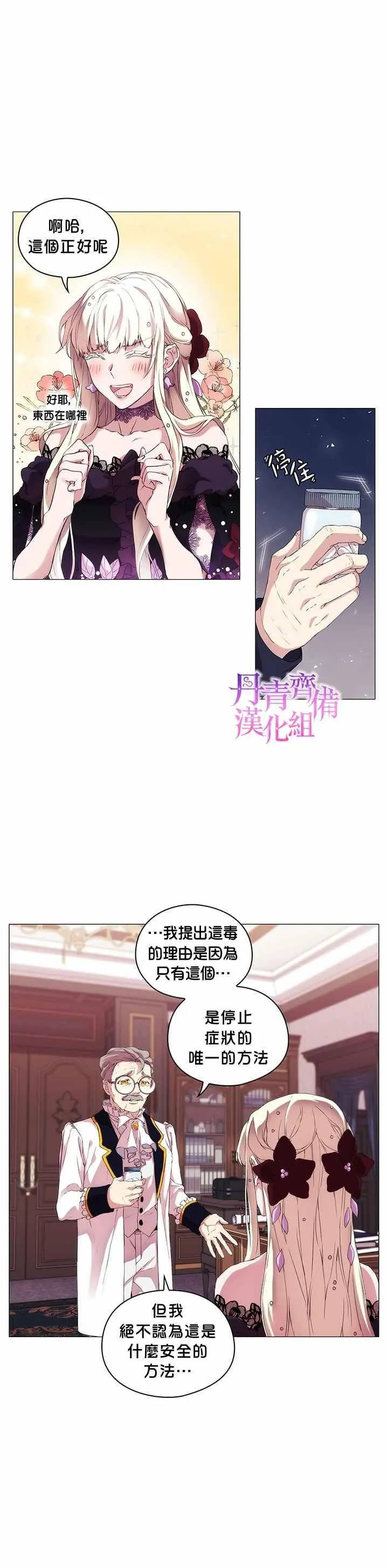 第4话 第9页