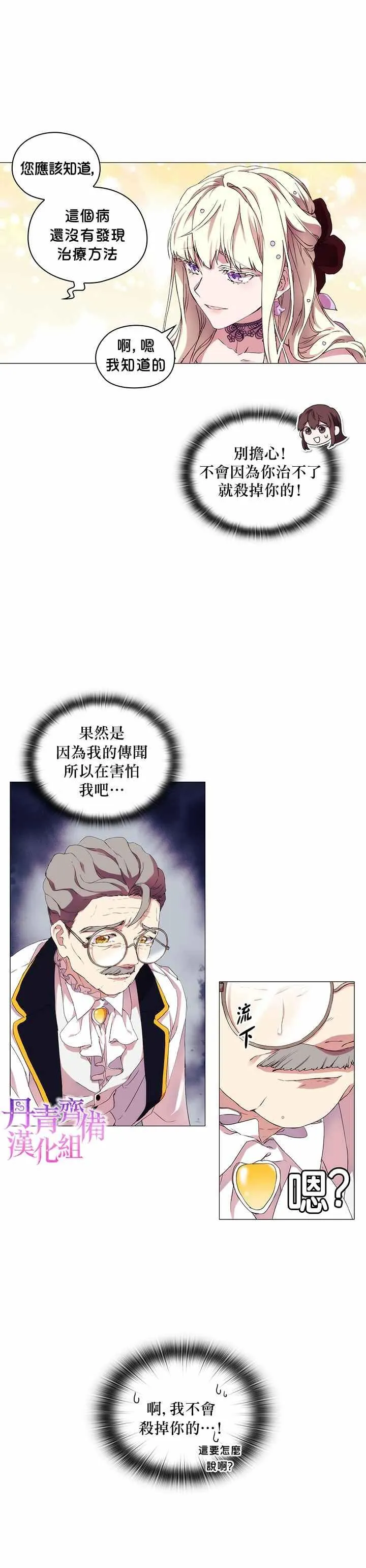 第4话 第11页