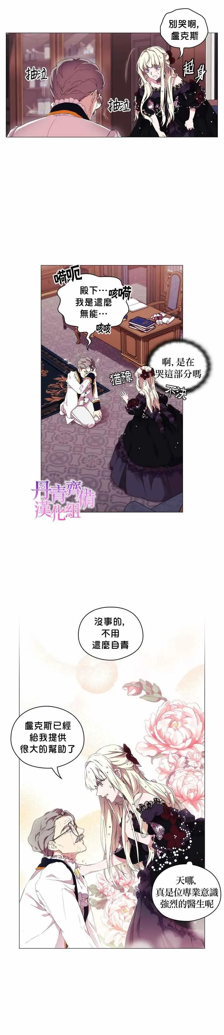 第4话 第12页